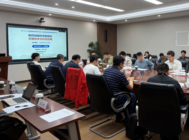 新一代人工智能国家科技重大专项“新药创制科学智能体关键技术与示范应用” 项目实施方案预评审会在中心召开